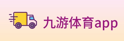 九游体育app Logo